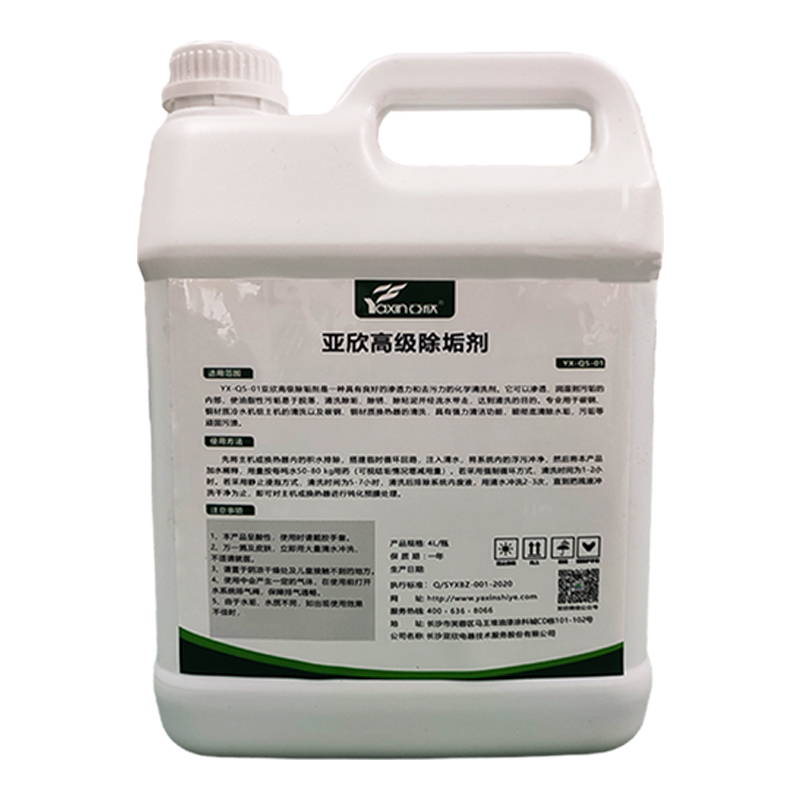 优游国际UB8锅炉除垢剂专用去水垢断根剂冷却塔管路热水器工业强力洗濯剂